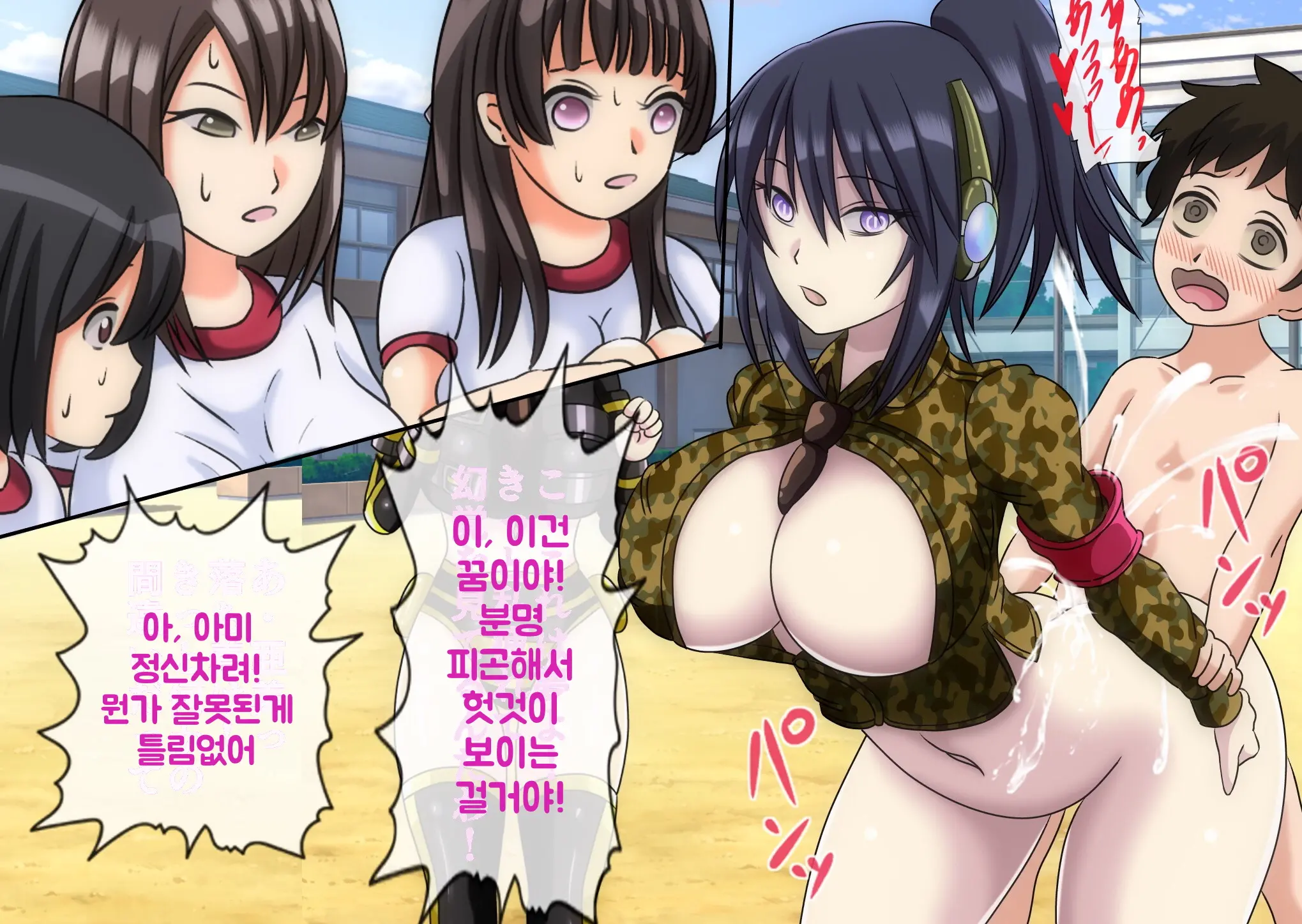 Mugen Shasei Goumon 4 | 무한사정고문 4
